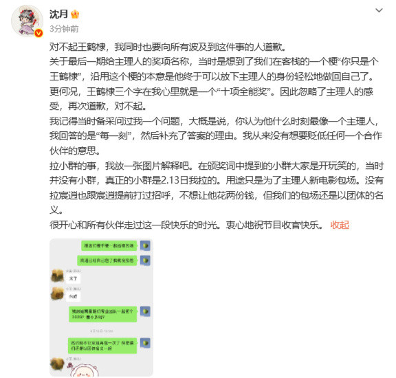 棣月系结局没想到棣月系的结局会如此令人唏嘘沈月王鹤棣