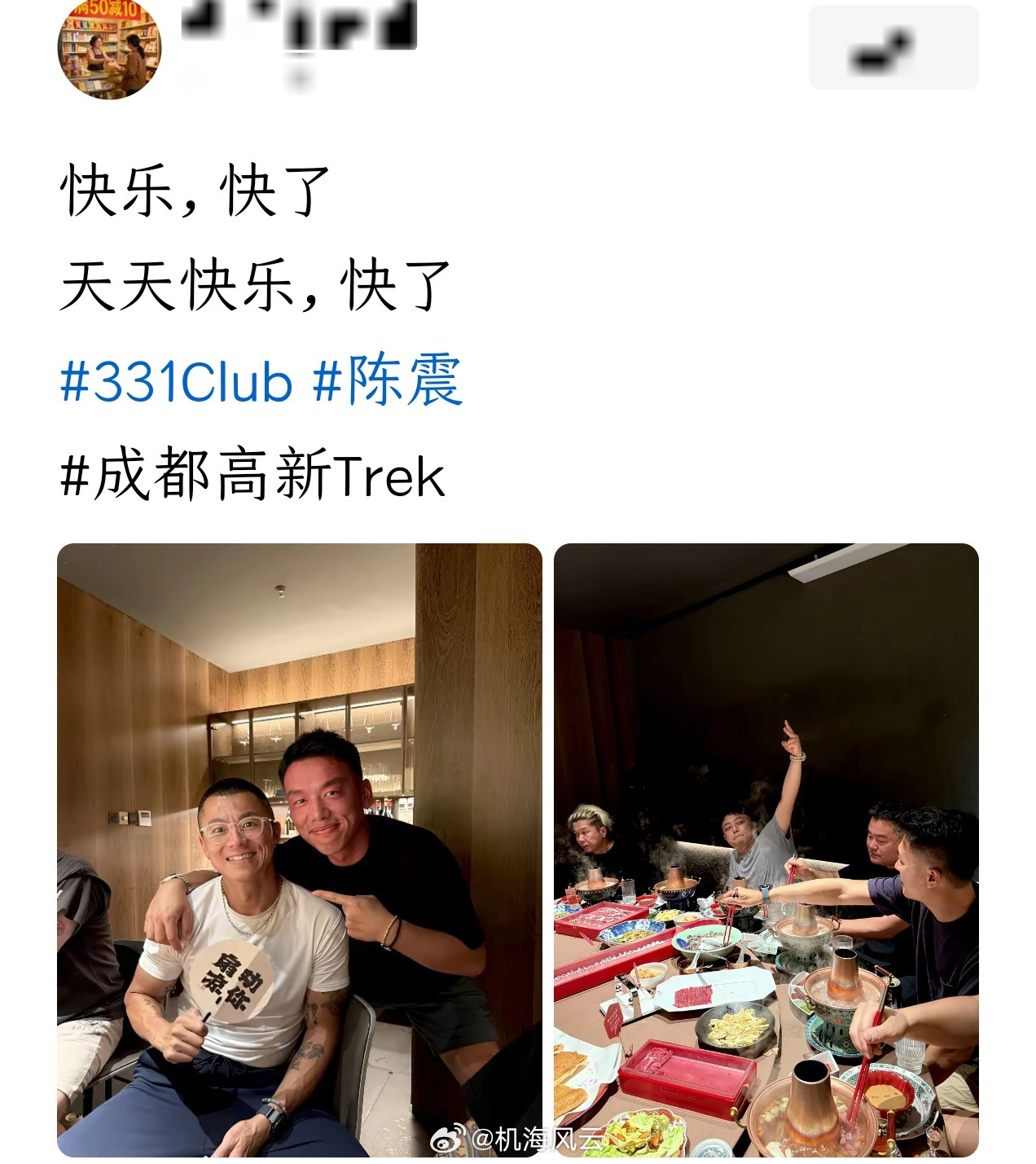 陈震状态还是蛮好的，时间线来看，去年12月24日处罚落槌（月初就已经是禁言状态）