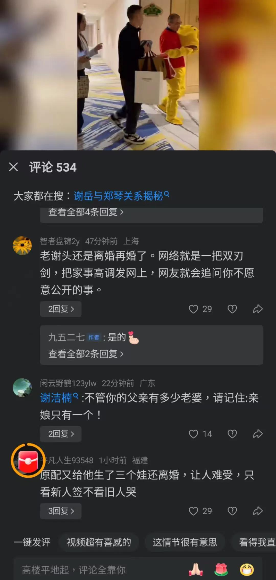 网友一句话点破了大家揪着谢岳是否再婚不放的原因这段时间很多人都指责谢岳抛弃谢