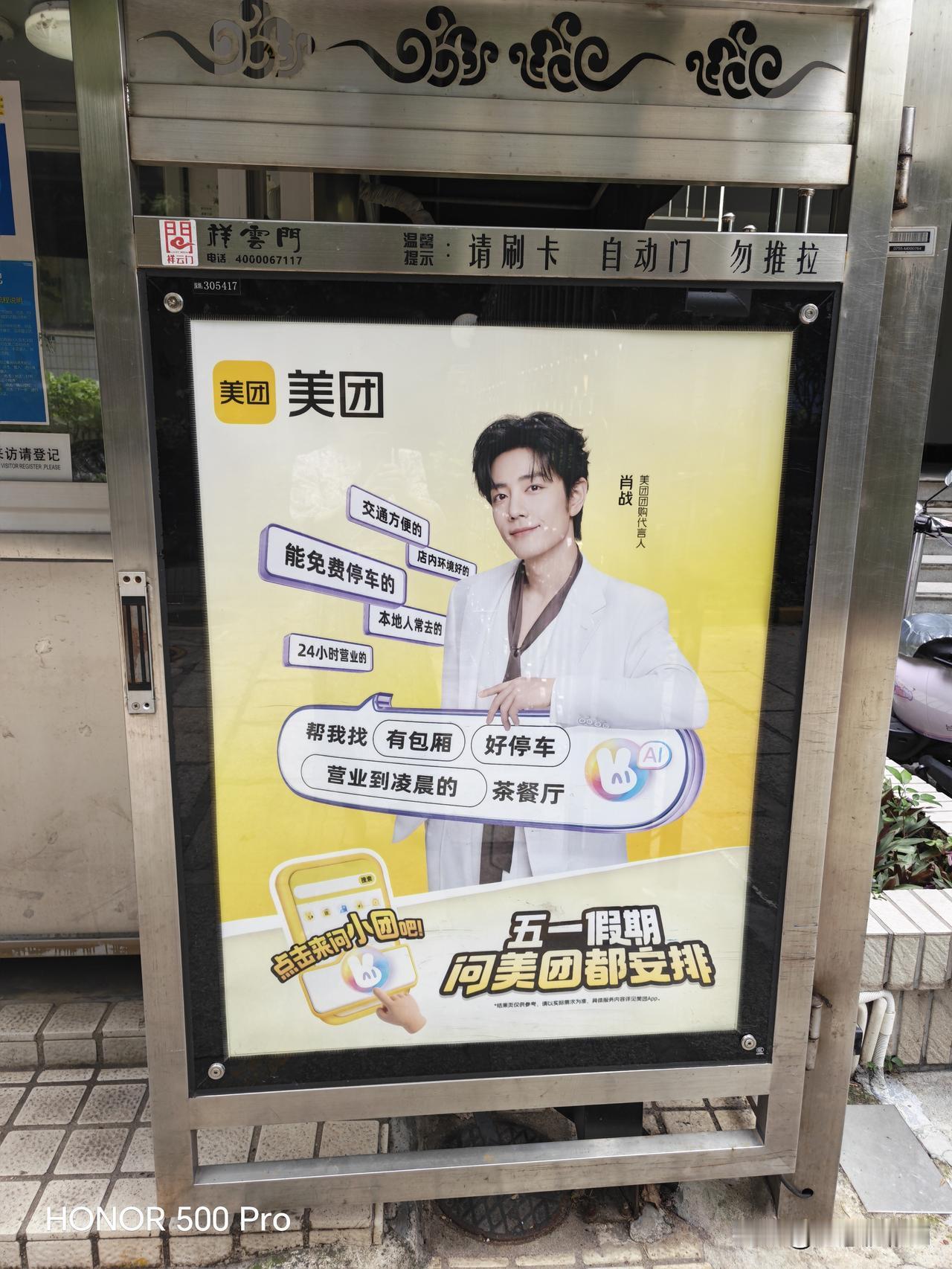 每天早上开门看到肖战都心情愉悦