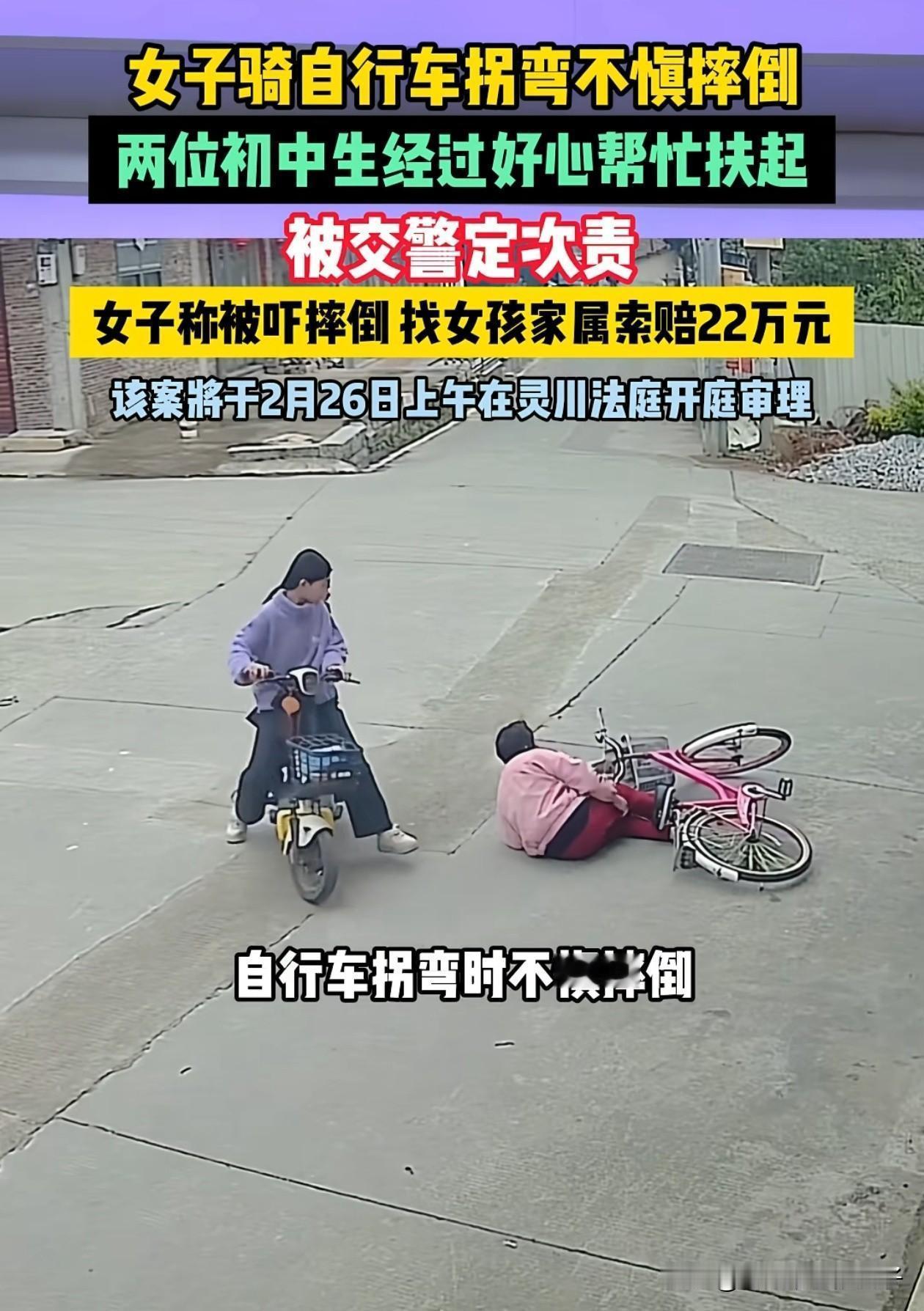 初中生扶老人被“讹”22万这事！我决定立即做3件事，第1、在外面不要多管闲事，也