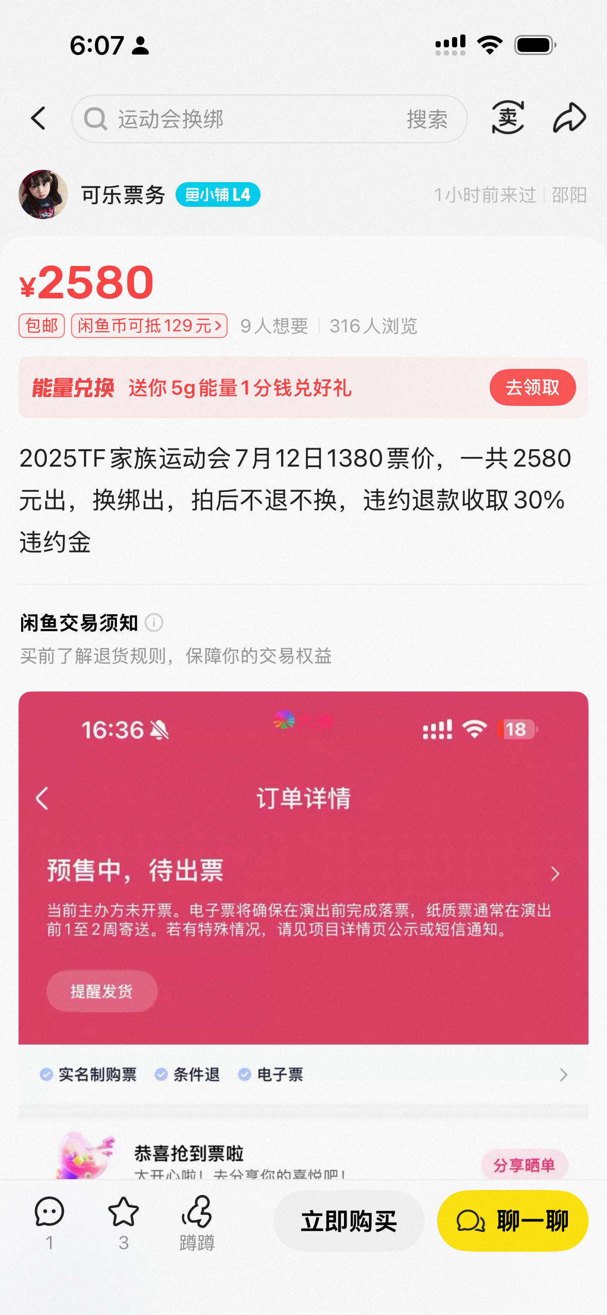 为什么要让我刷到去年的