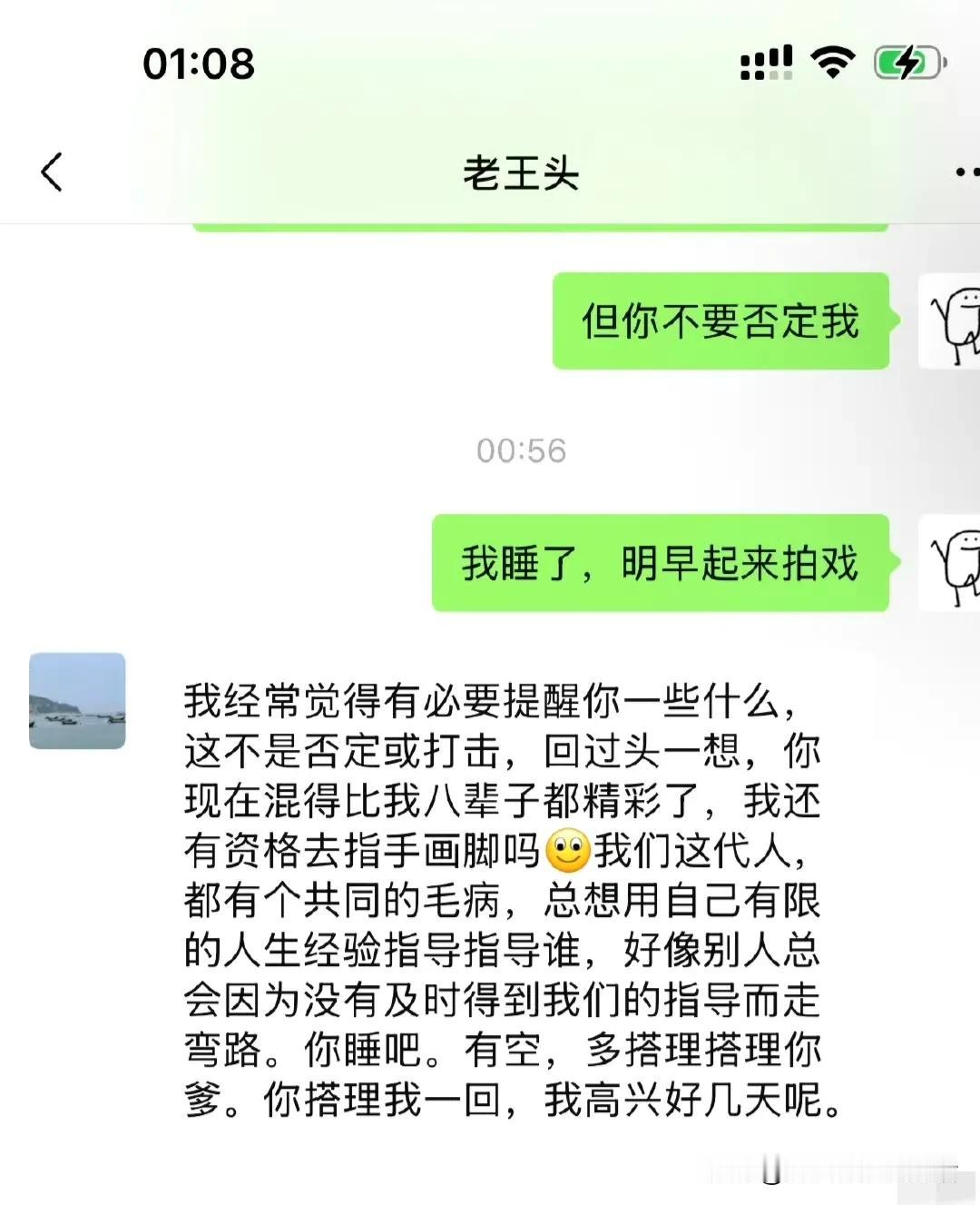 这是脱口秀演员王勉和父亲的对话。当初动不动就教育儿子的那个父亲，现在成了卑微的