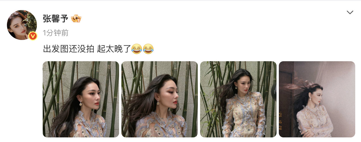 张馨予起太晚了还没拍出发图的“迟到”日常也太可爱了！直言“起太晚”没赶上拍出发