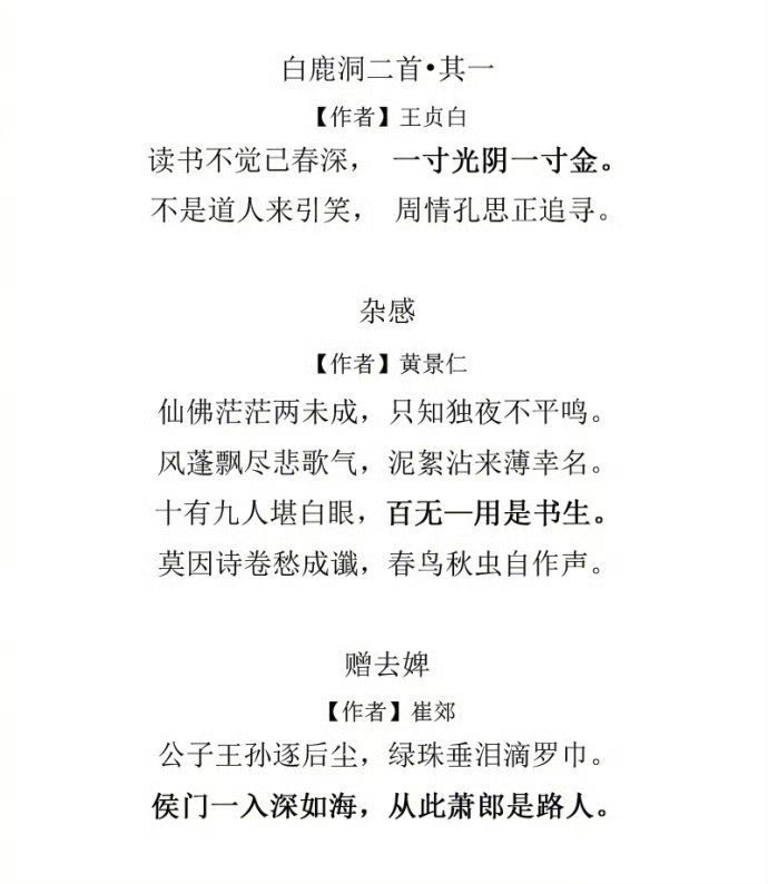 你有没有因为一句诗词太美了想要背诵整首诗.