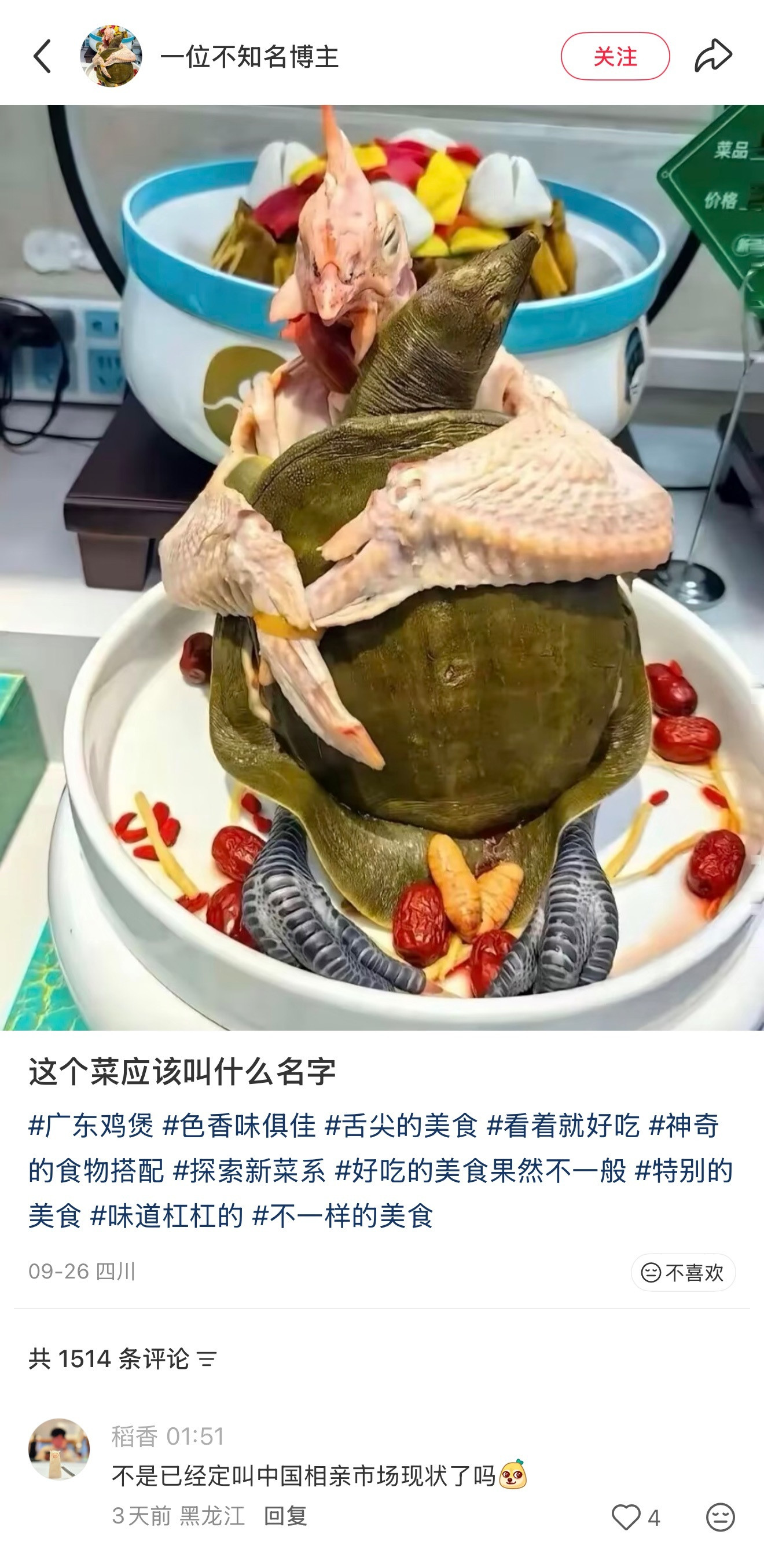 瞳孔地震​​​