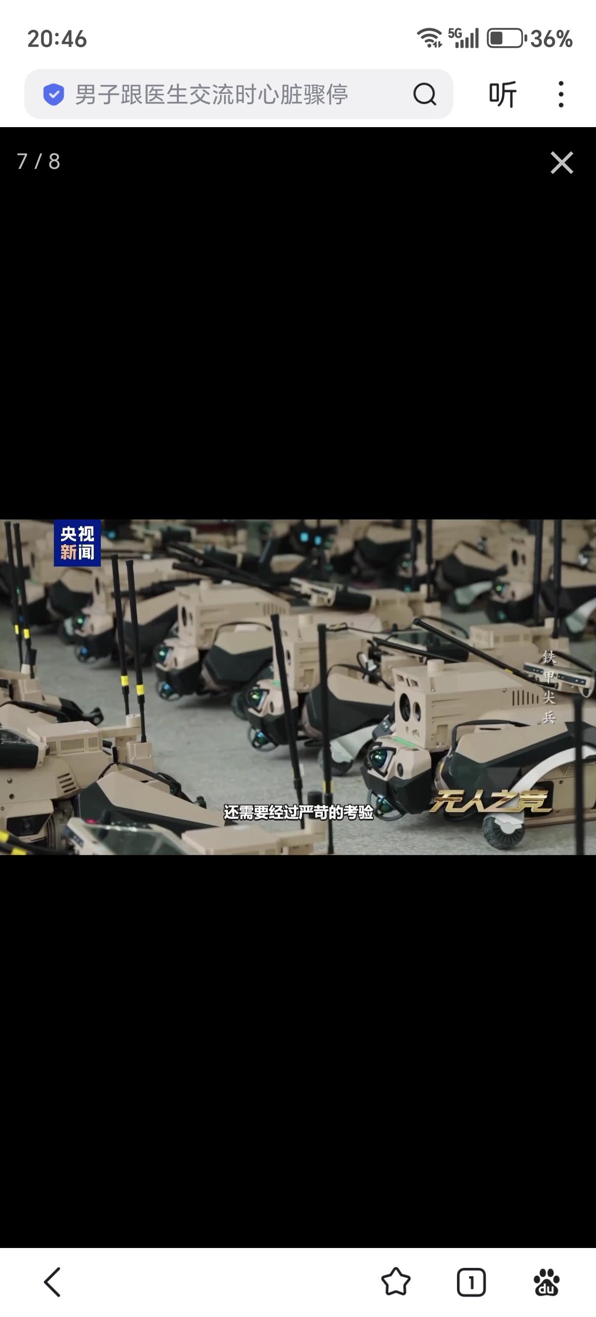 机器狼批量生产中