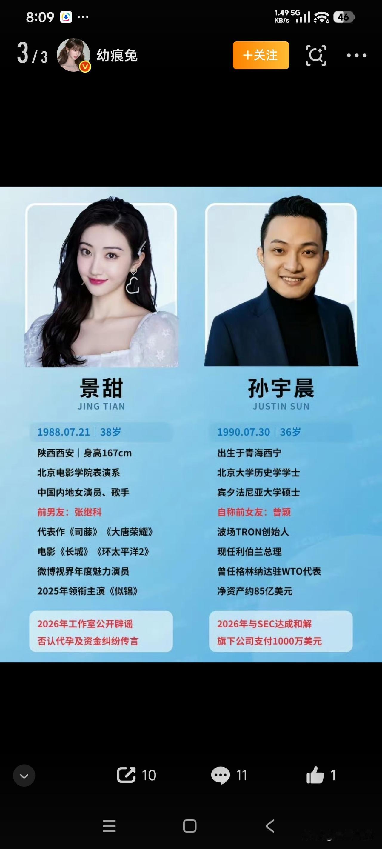 看了孙宇晨发的小作文，很感概。庆幸孙最后作出了明智的选择。3000万人民币是诚意