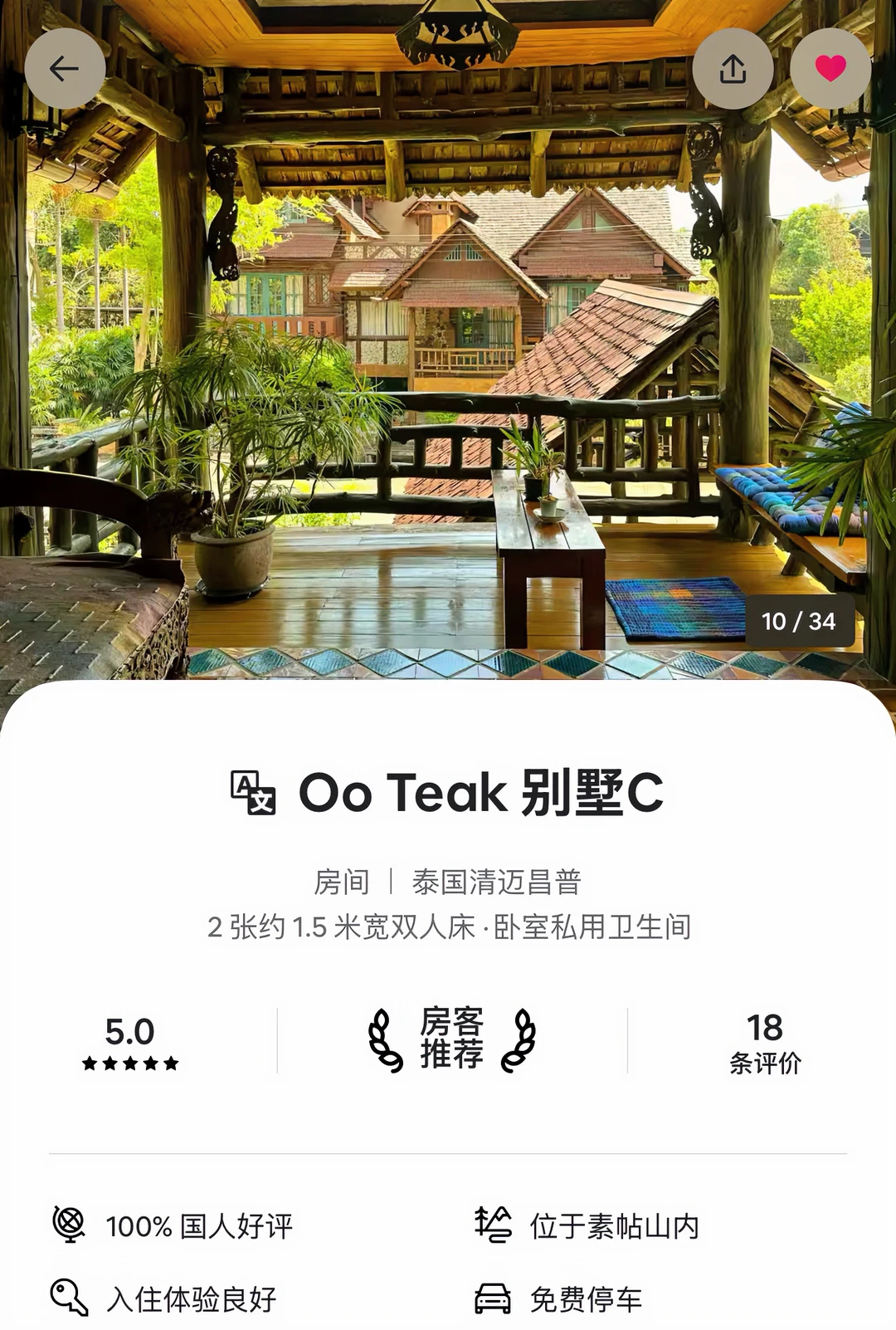 逃离城市🇹🇭3️⃣家私藏的清迈惬意Airbnb