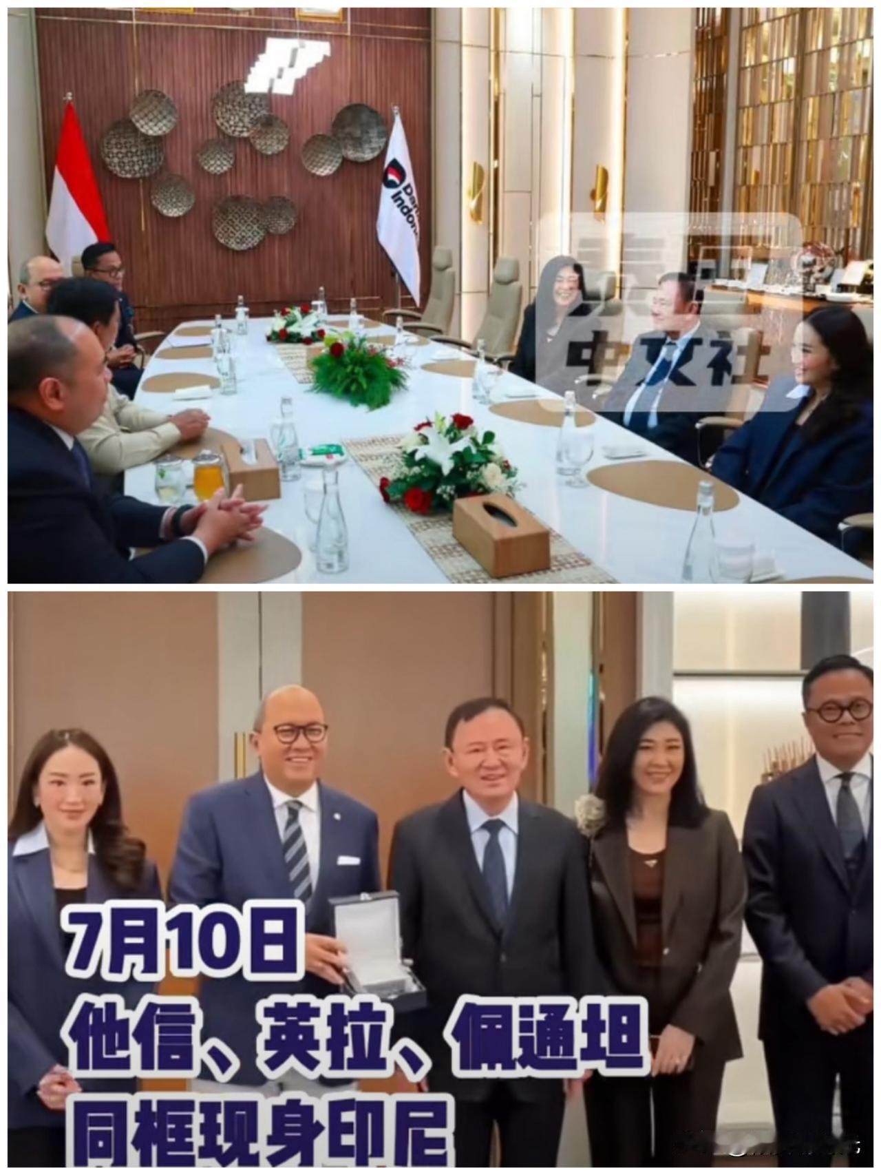 没想到啊，泰国前总理他信目前还是印尼国家主权投资基金的顾问委员会成员，近日，他信