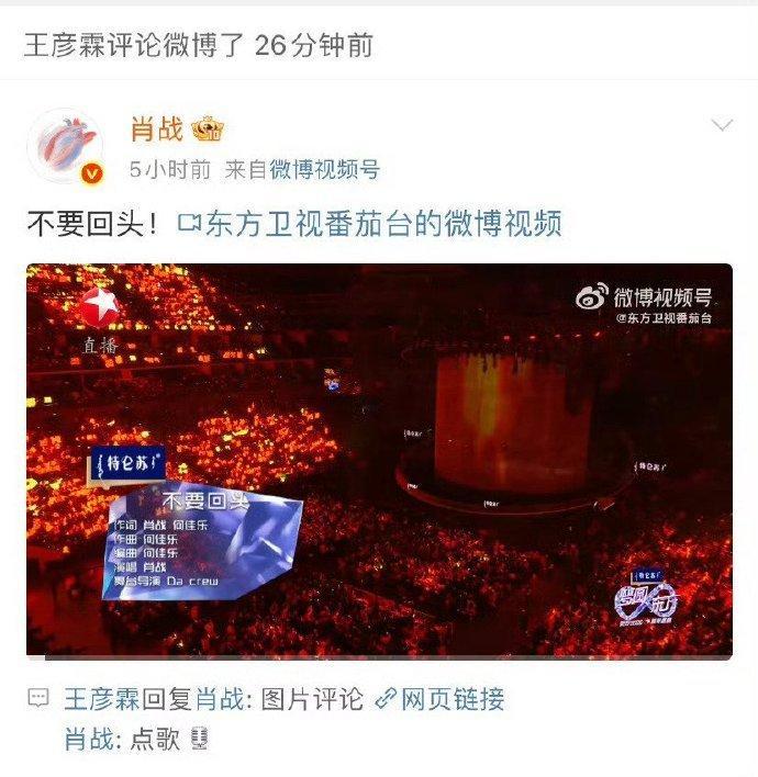 王彦霖有点迷弟了……