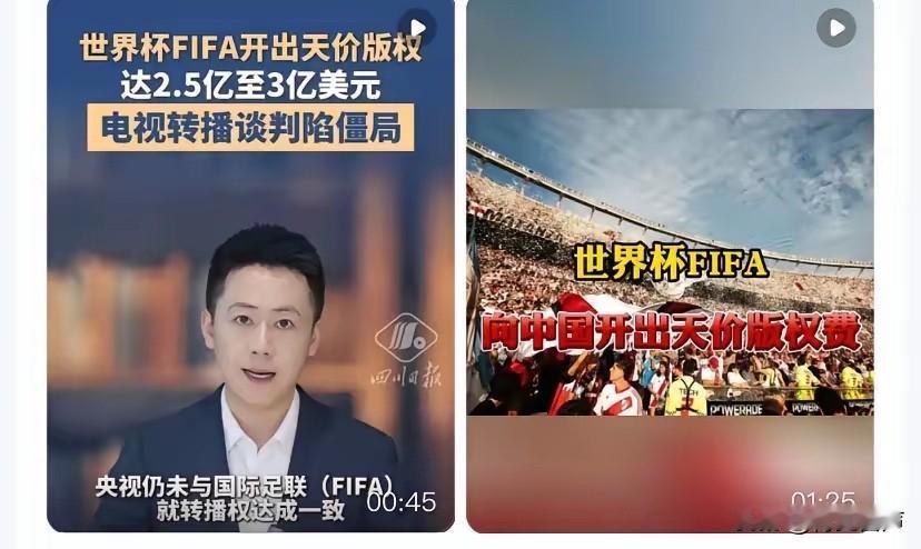 哈哈哈。。。FIFA果然不懂中国。。要知道，买了版权的话，那么才可以压制各大