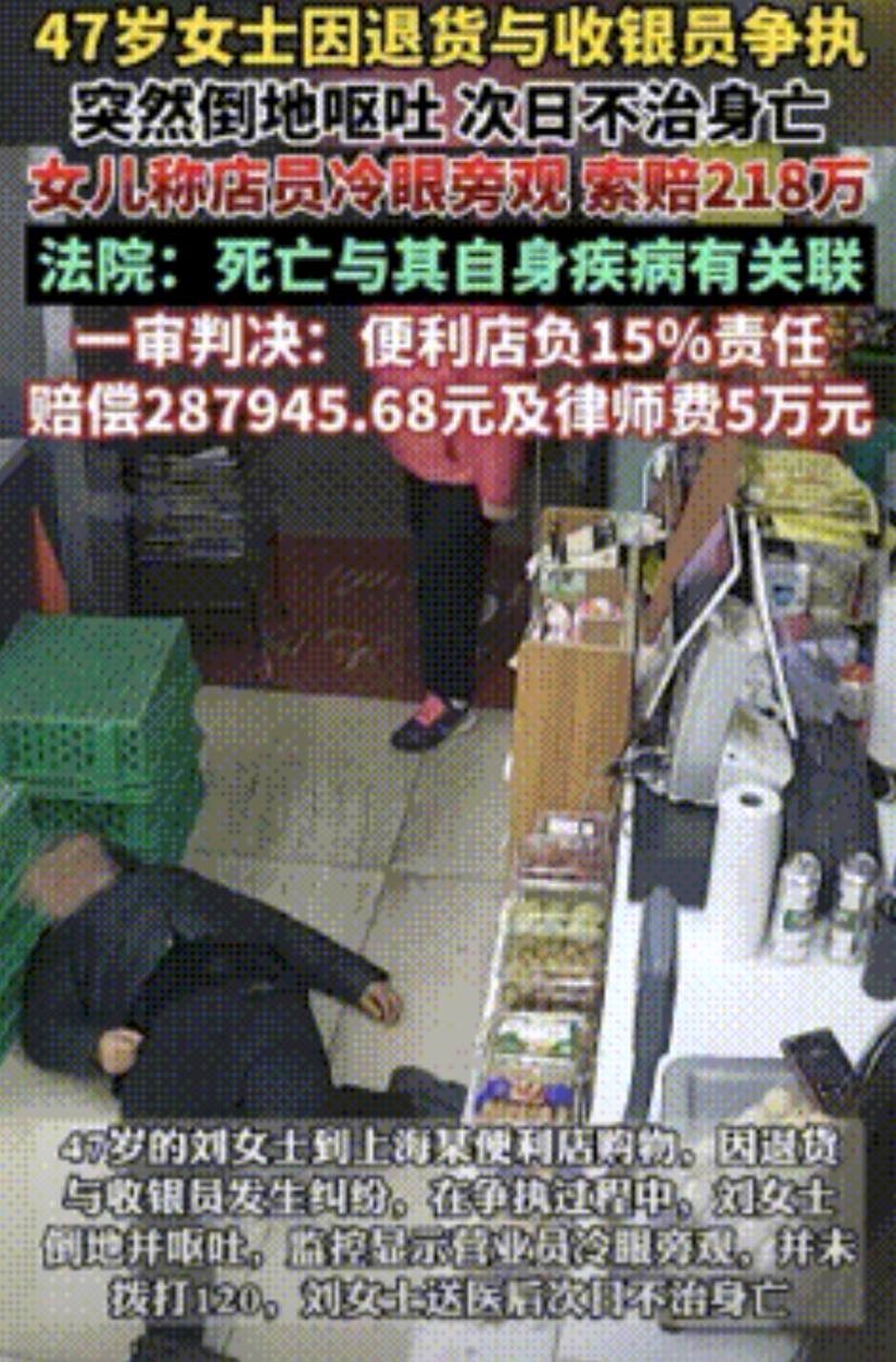 上海，47岁女子到便利店买啤酒，付完款还没出店门就要退款，收银员要小票，女子找不