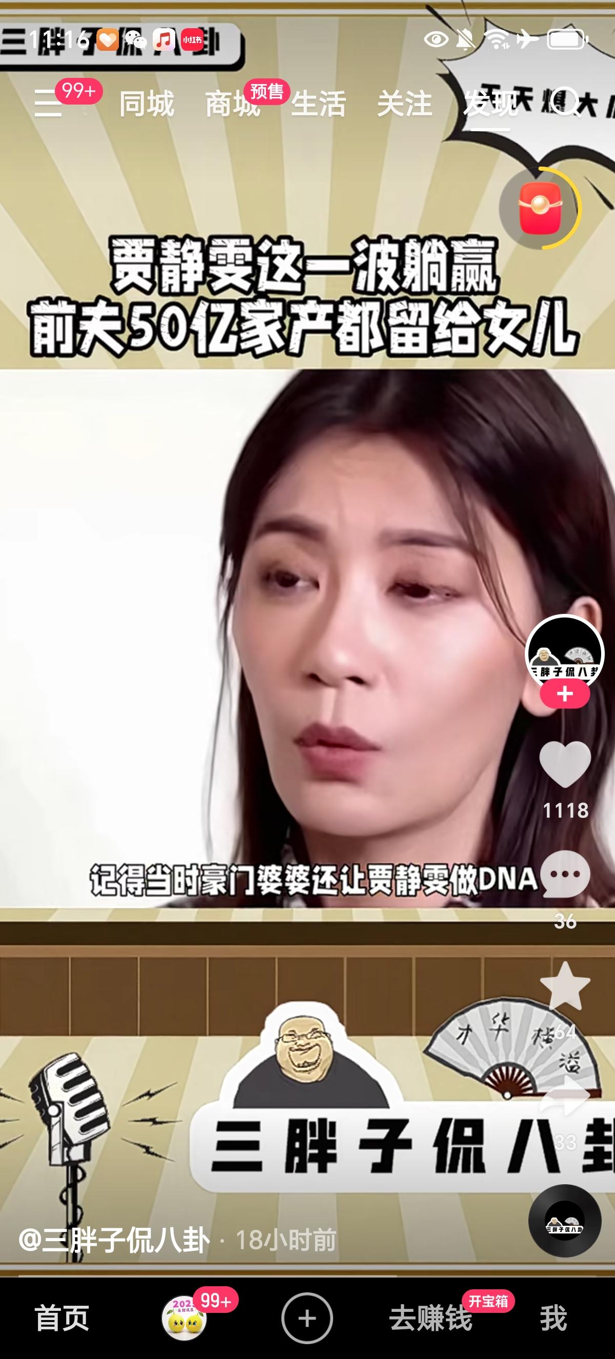好孕的贾静雯真的是人生赢家啊，前夫的50亿家产都留给女儿了，善良的人总是会被厚待