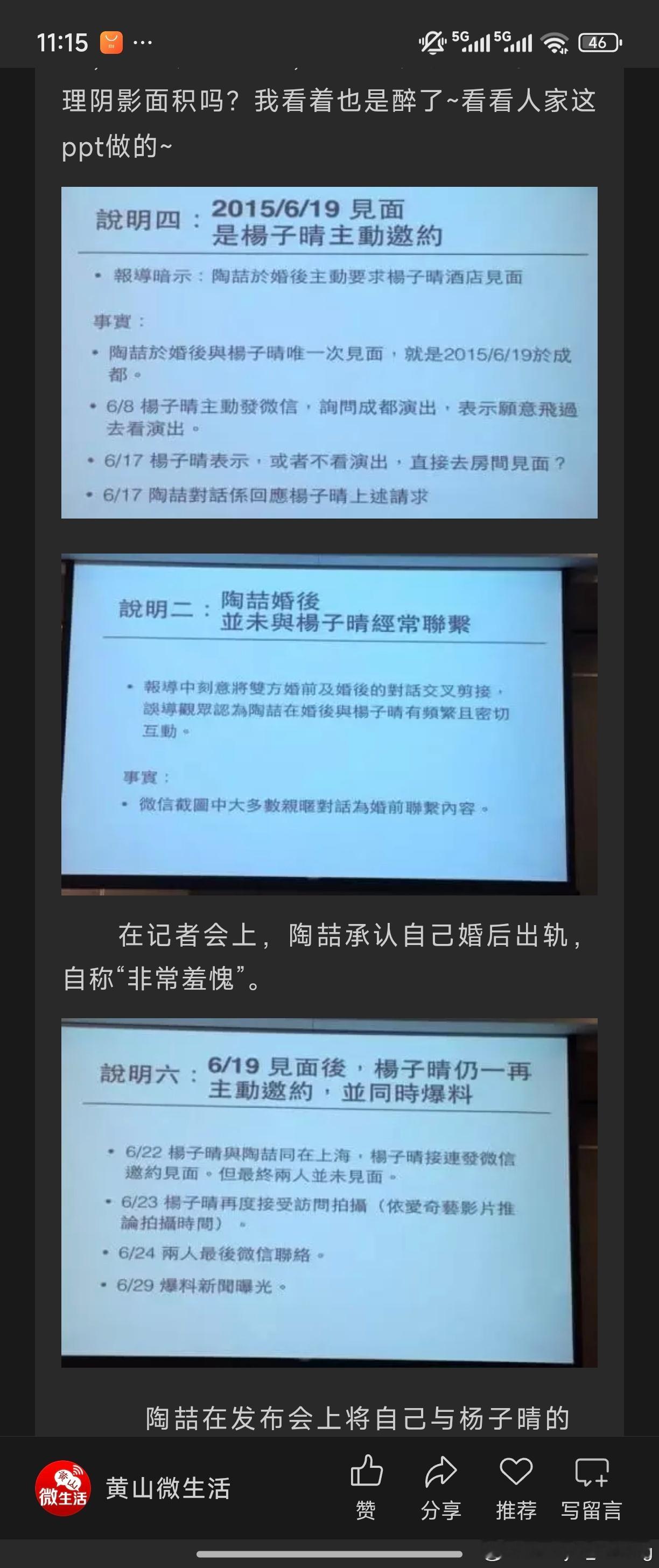 我今晚给儿子做暑假作业，没赶上直播，最后尾巴上看了一眼星冰乐的直播，然后洗了个澡