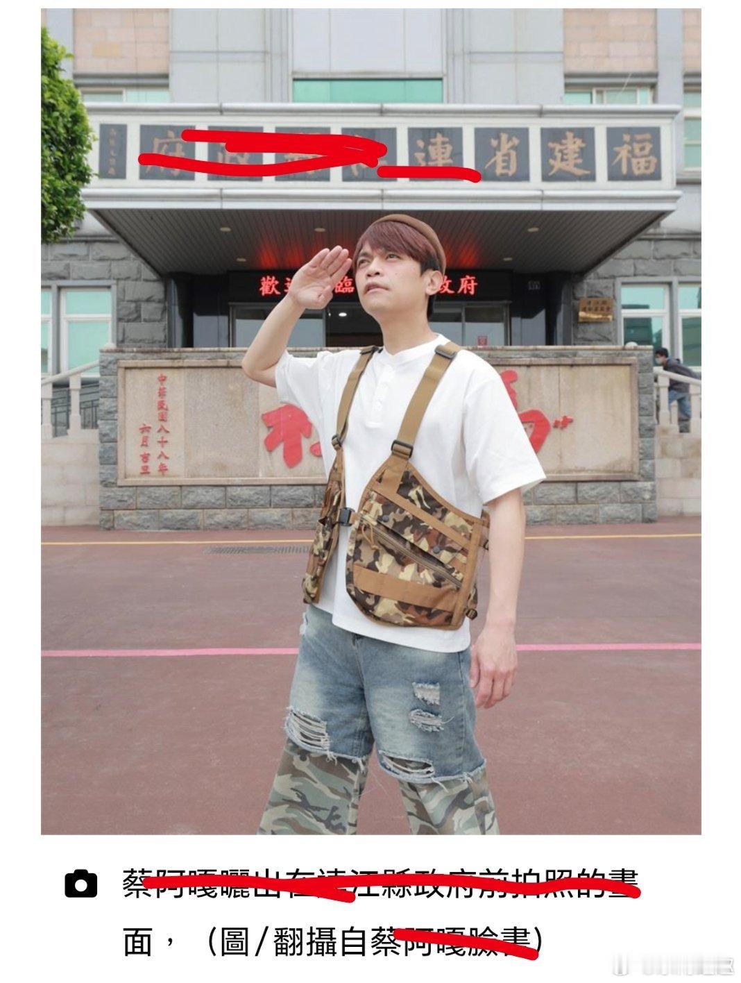 台湾蔡阿嘎本来想抖个机灵，没想到一堆绿蛙在喷牠。😂😂😂爱奇艺穷疯了也得