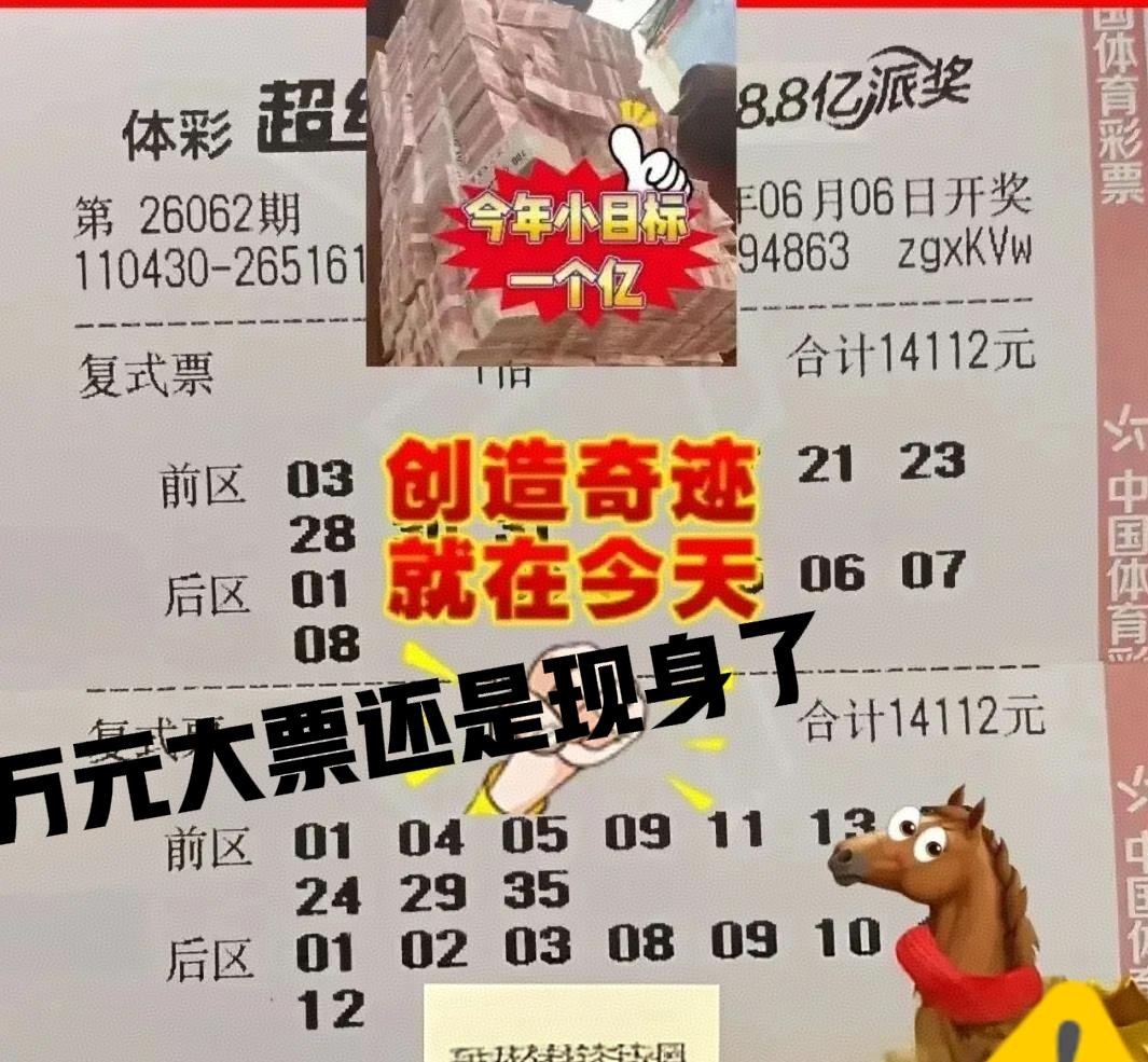 最后的最后，万元大票还是来了！而且还有两张新票出现，大家快来杀号吧！明显看得见的