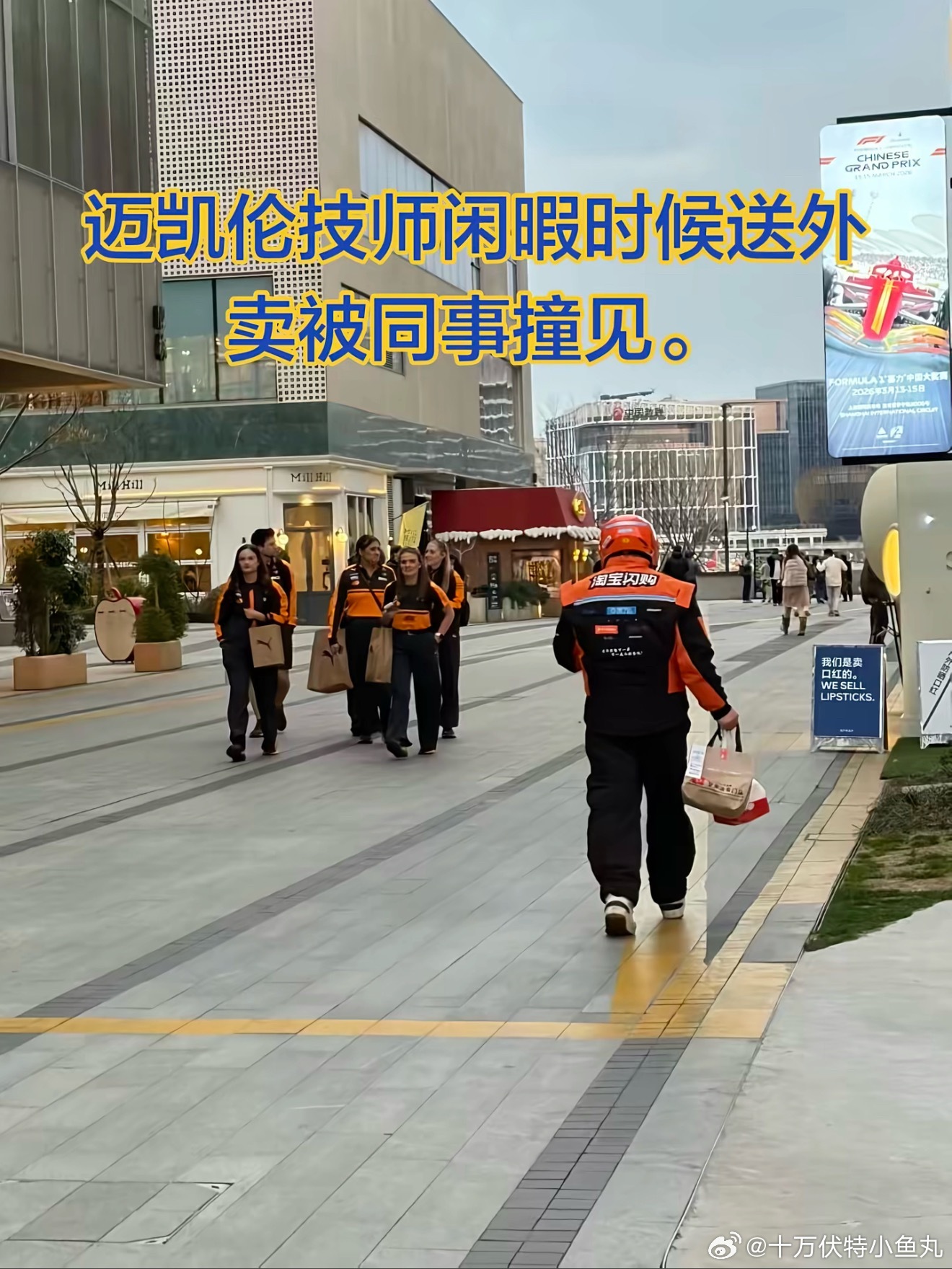 明天F1练习赛就开始了担心的事情还是发生了迈凯伦遇到淘宝闪购