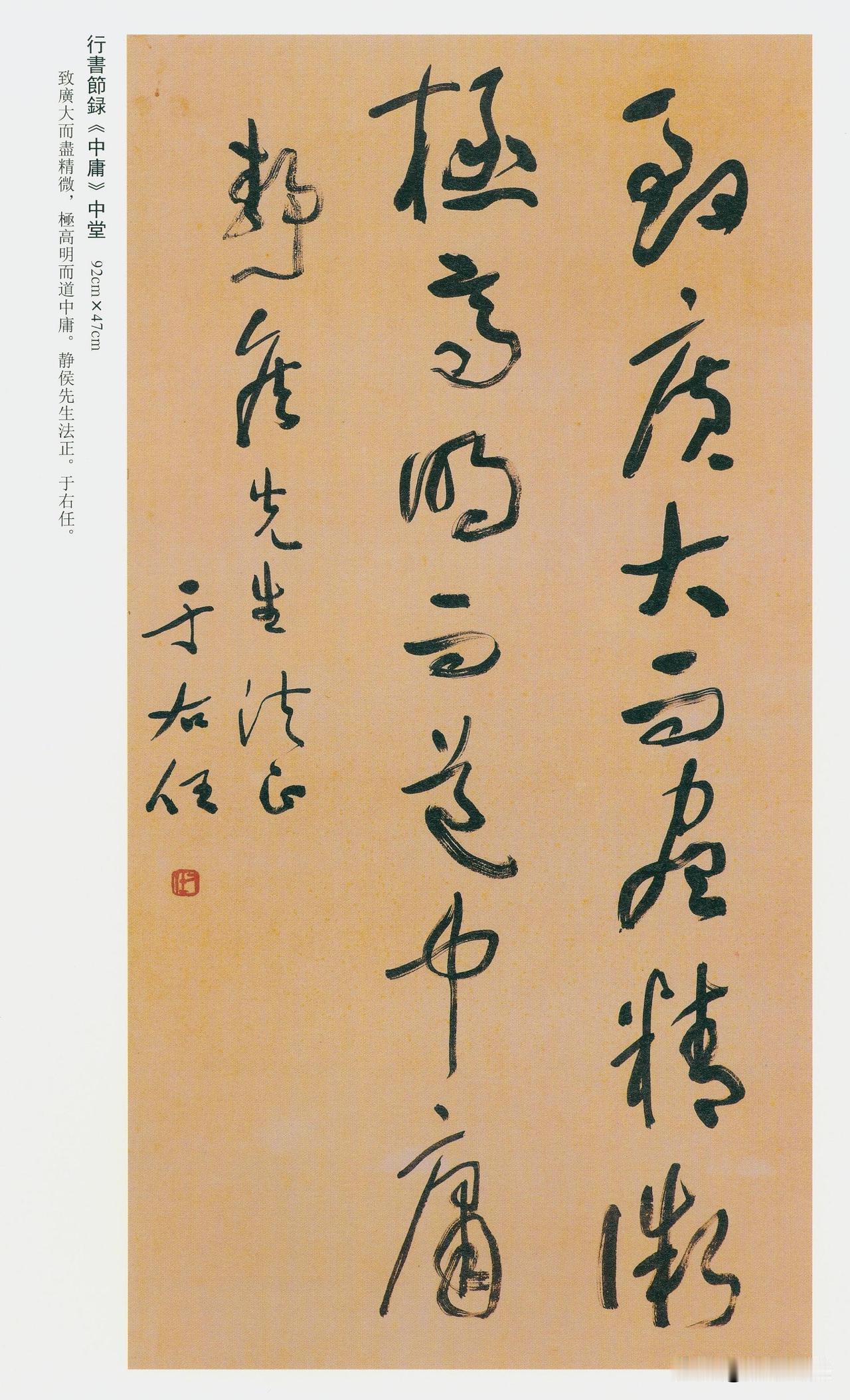 于右任标准草书参照古今草法，借鉴了哪些古帖？　　于右任编订标准草书，不是自己