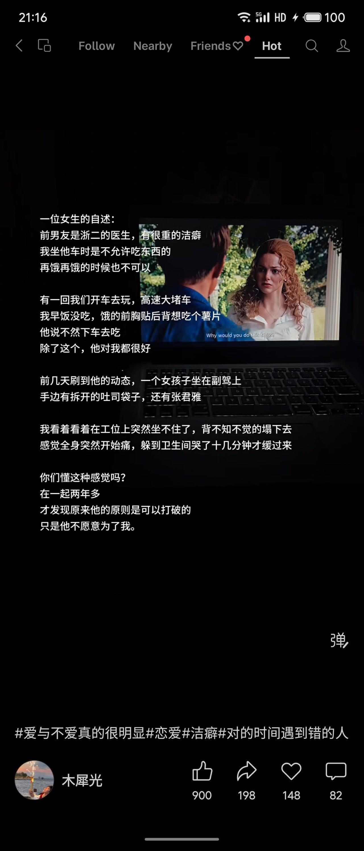 浙二医生前男友有洁癖，车内绝不许吃东西。分手后刷到他新女友坐副驾，手边有吐司和零