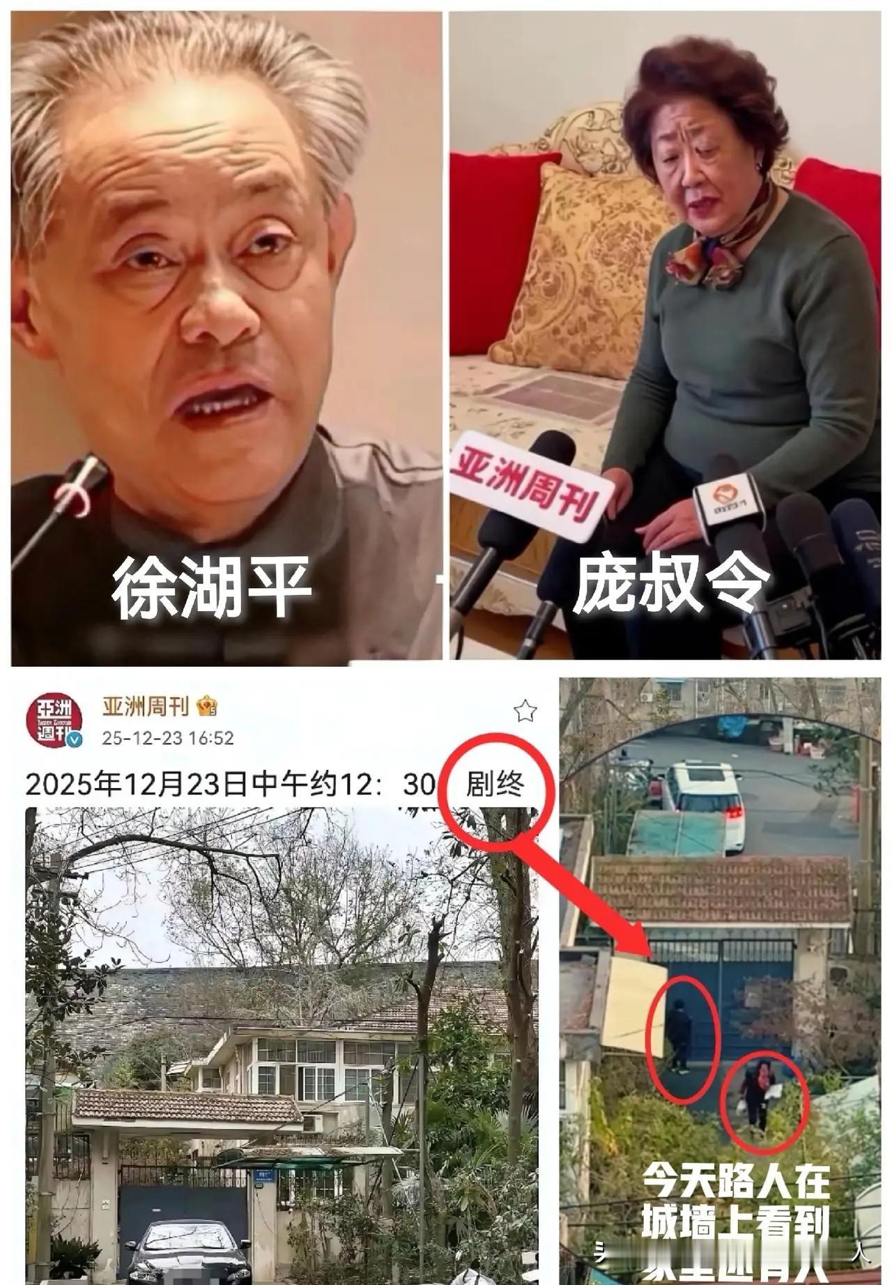 庞叔令没吭声，郭礼典也跟着沉默了。那天《亚洲周刊》甩出的“剧终”二字，有人