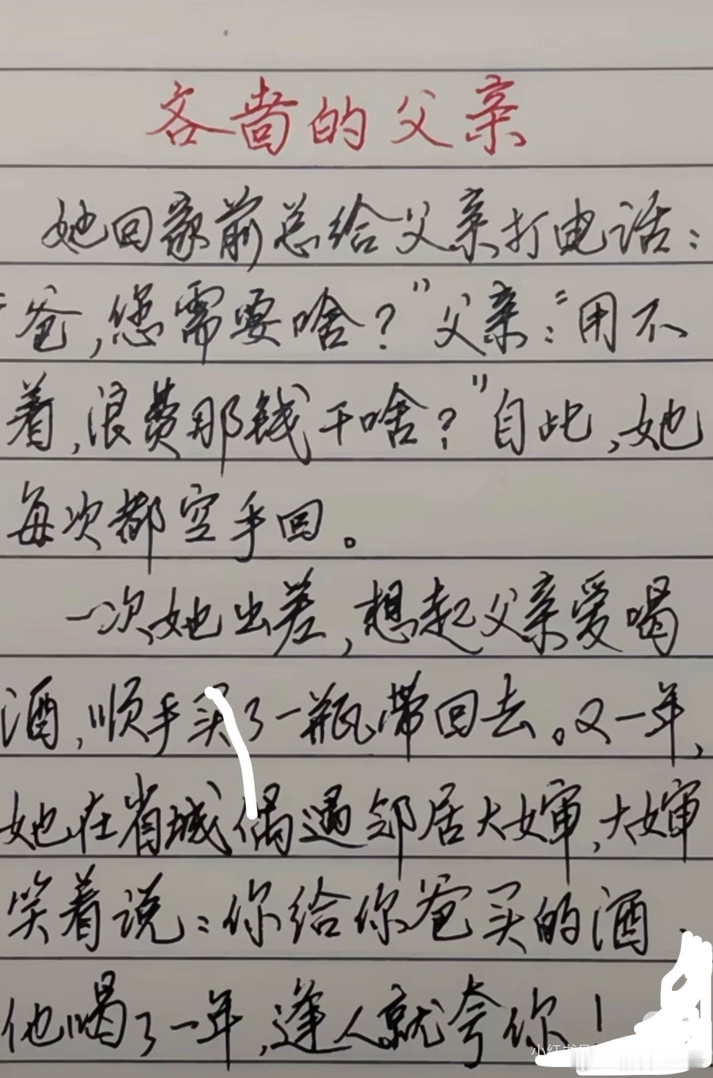 中国式父亲从来不懂直白表达偏爱