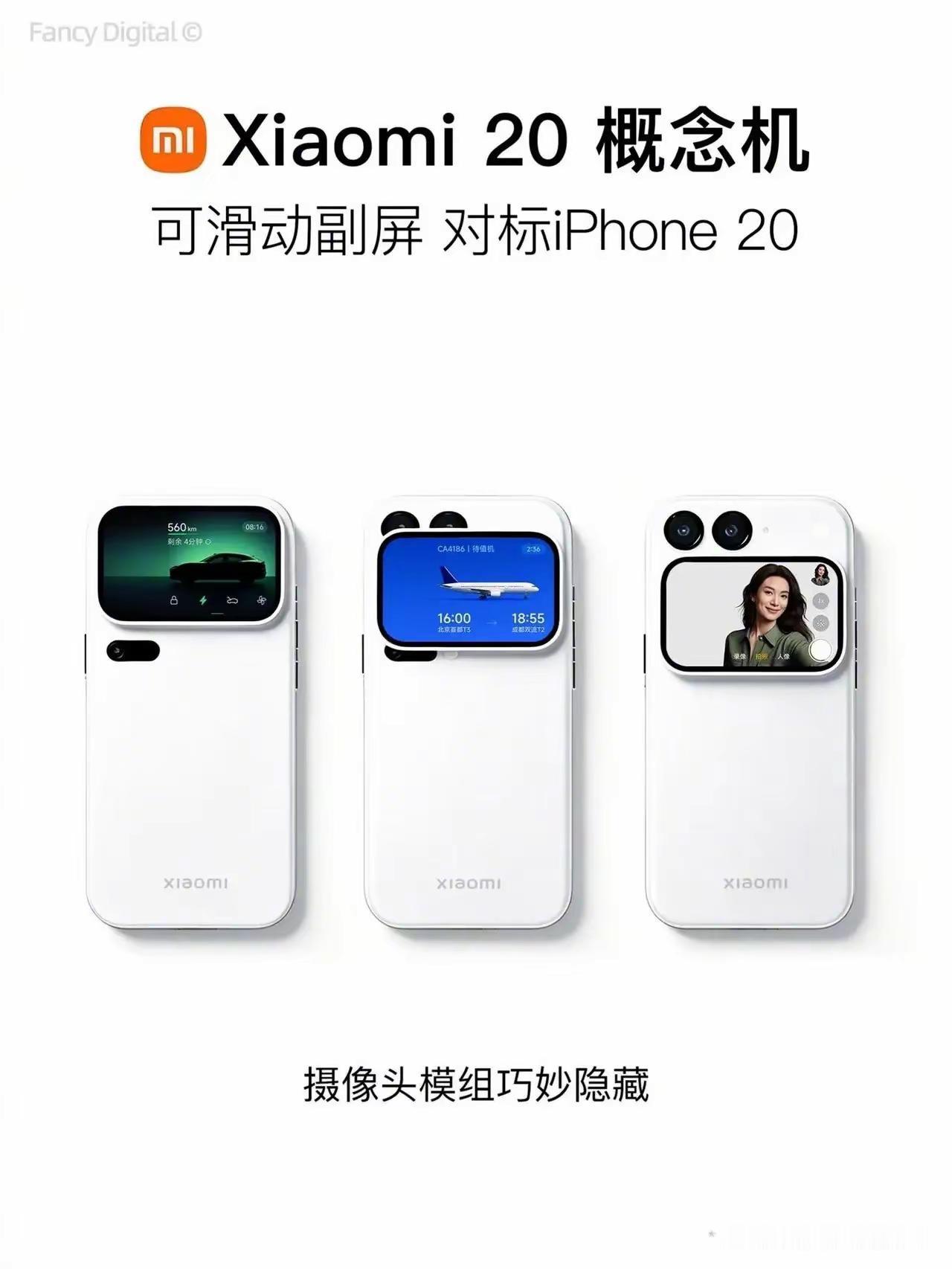 小米20概念机设计曝光。小米手机