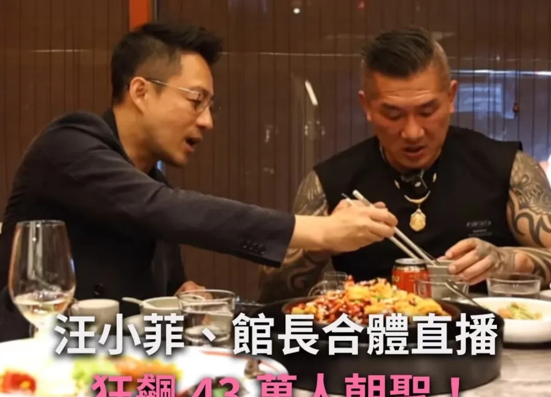 解铃还须系铃人，​汪小菲做梦都没想到，​被封号的他，竟然借助了台湾网红“馆长