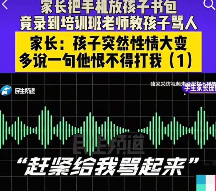 “太坏了！”河南开封，家长给学生花钱找学校老师课外补课，结果发现孩子学习成绩没提