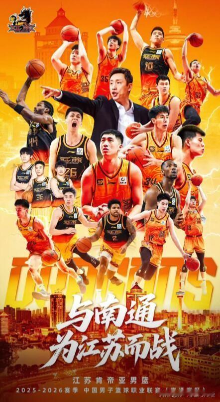 本赛季CBA江苏队主场又要来南通了，明年1月20日到4月24日，江苏常规赛后14