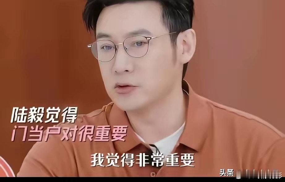 陆毅说:“如果我女儿的男朋友很上进，但是家境一般，我也会棒打鸳鸯，不让他们在一起