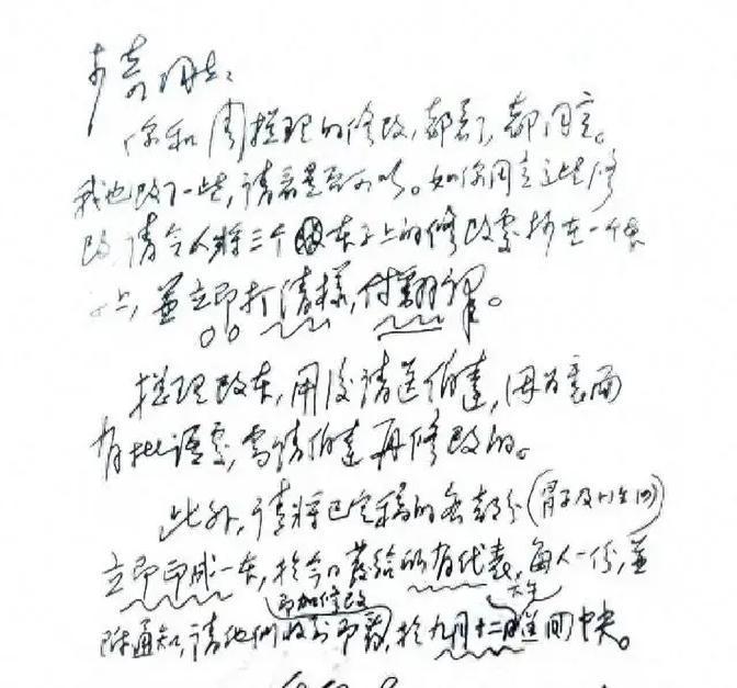 毛主席给刘少奇写信，用钢笔的就这一封，这可是书法圈里的孤品，珍贵到爆！194