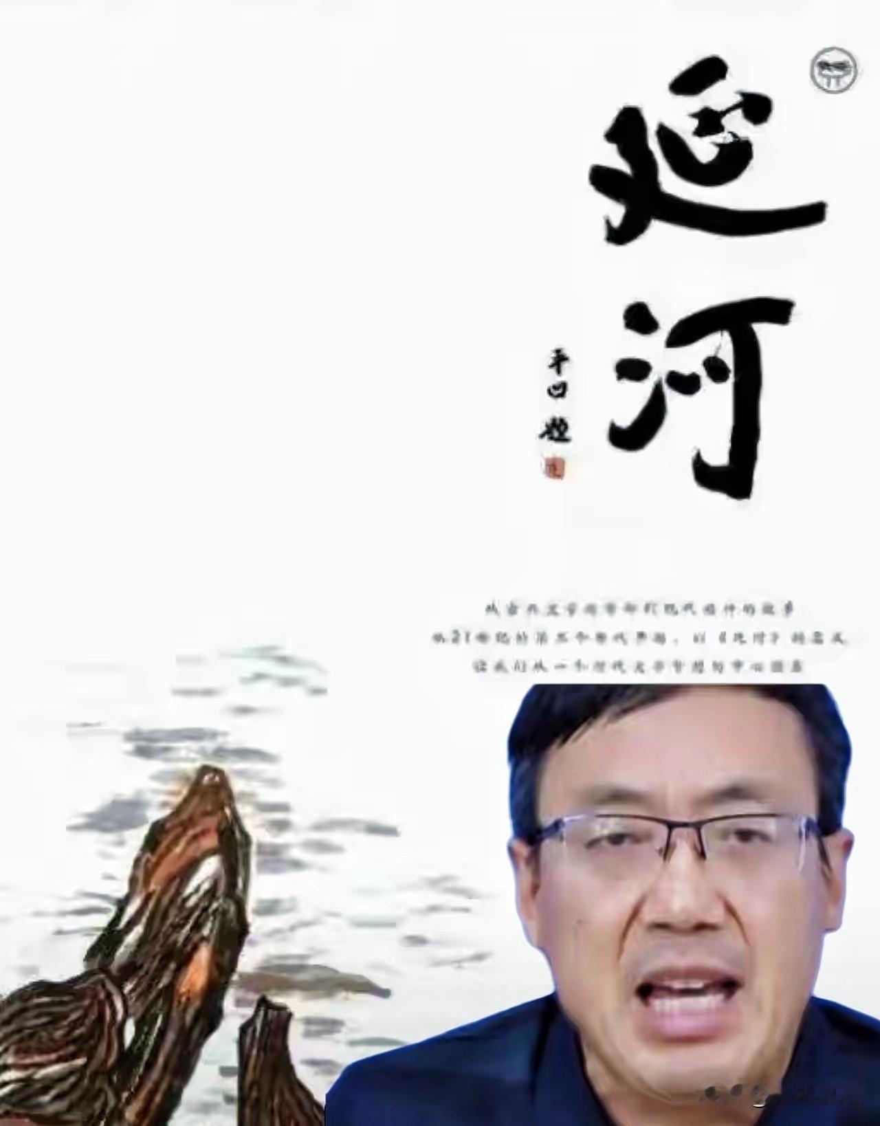汤家凤老师就《延河》刊名换字一事发声，着实戳中了文化圈最该坚守的核心底线！​《