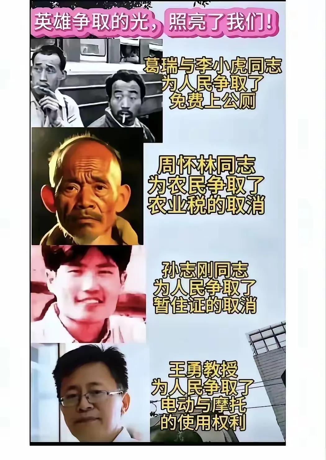 这些才是感动中国年度人物[赞][赞]
