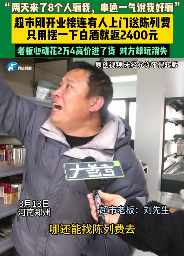 防不胜防！河南郑州，男子开了一家超市，突然几名陌生人走进来说愿意只付每个月240