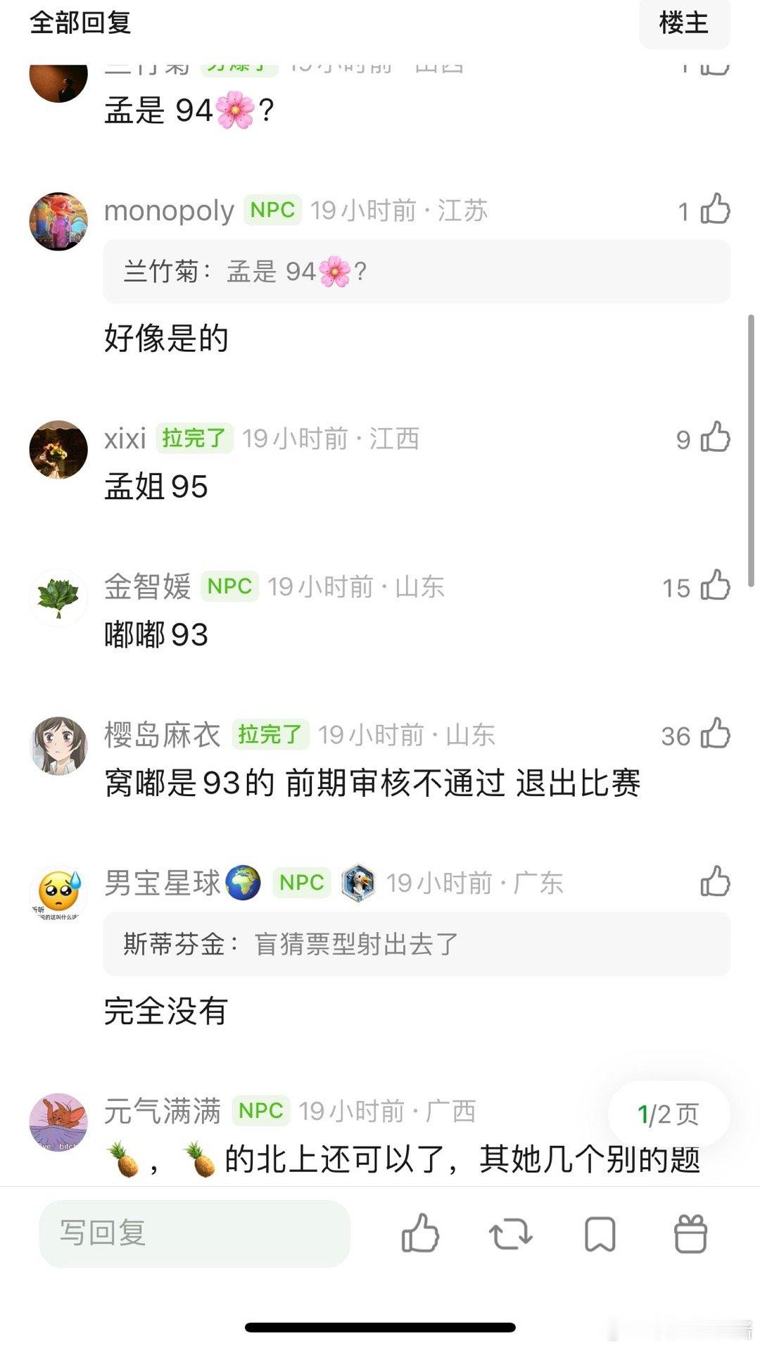 94🌸鞠婧祎、孟子义、陈都灵、白鹿谁更抗剧？