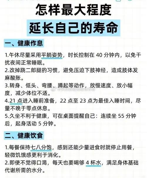 你有没有想过，为什么有些人即使经历了无数风雨，依然精神矍铄，活得比同龄人还要健康