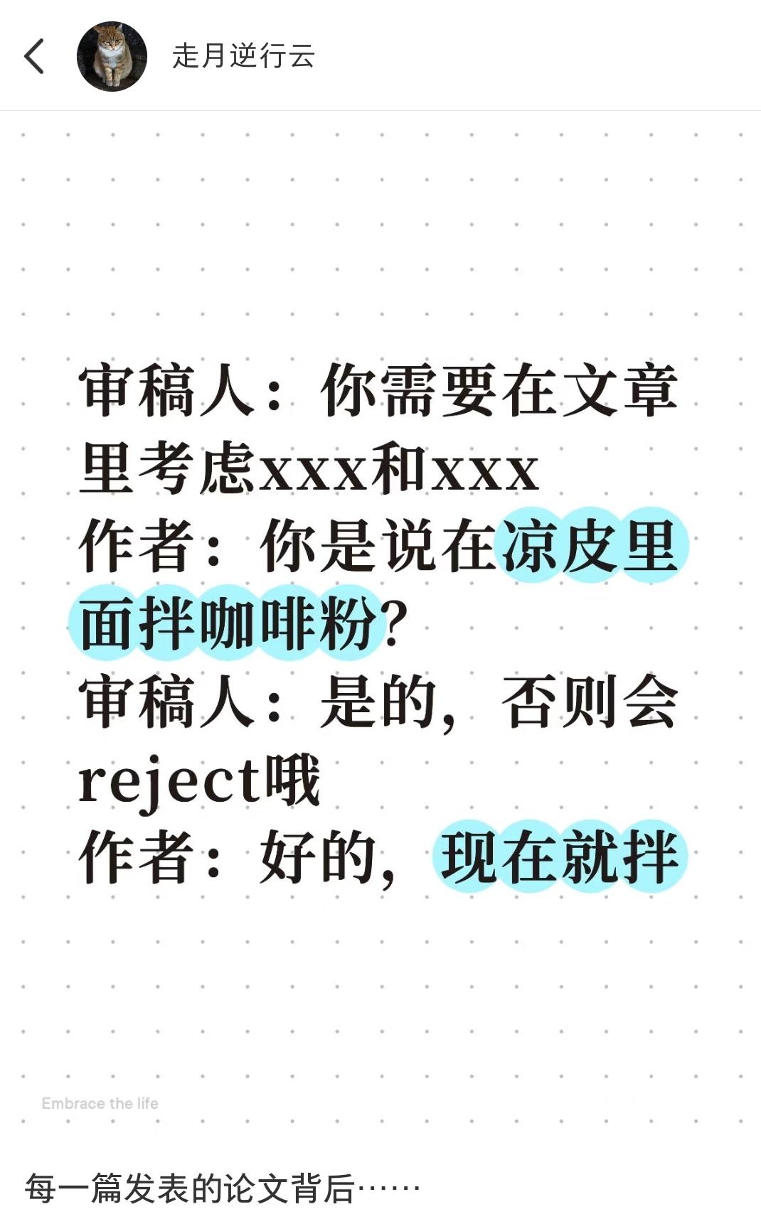 和审稿人好像永远都不在一个频道