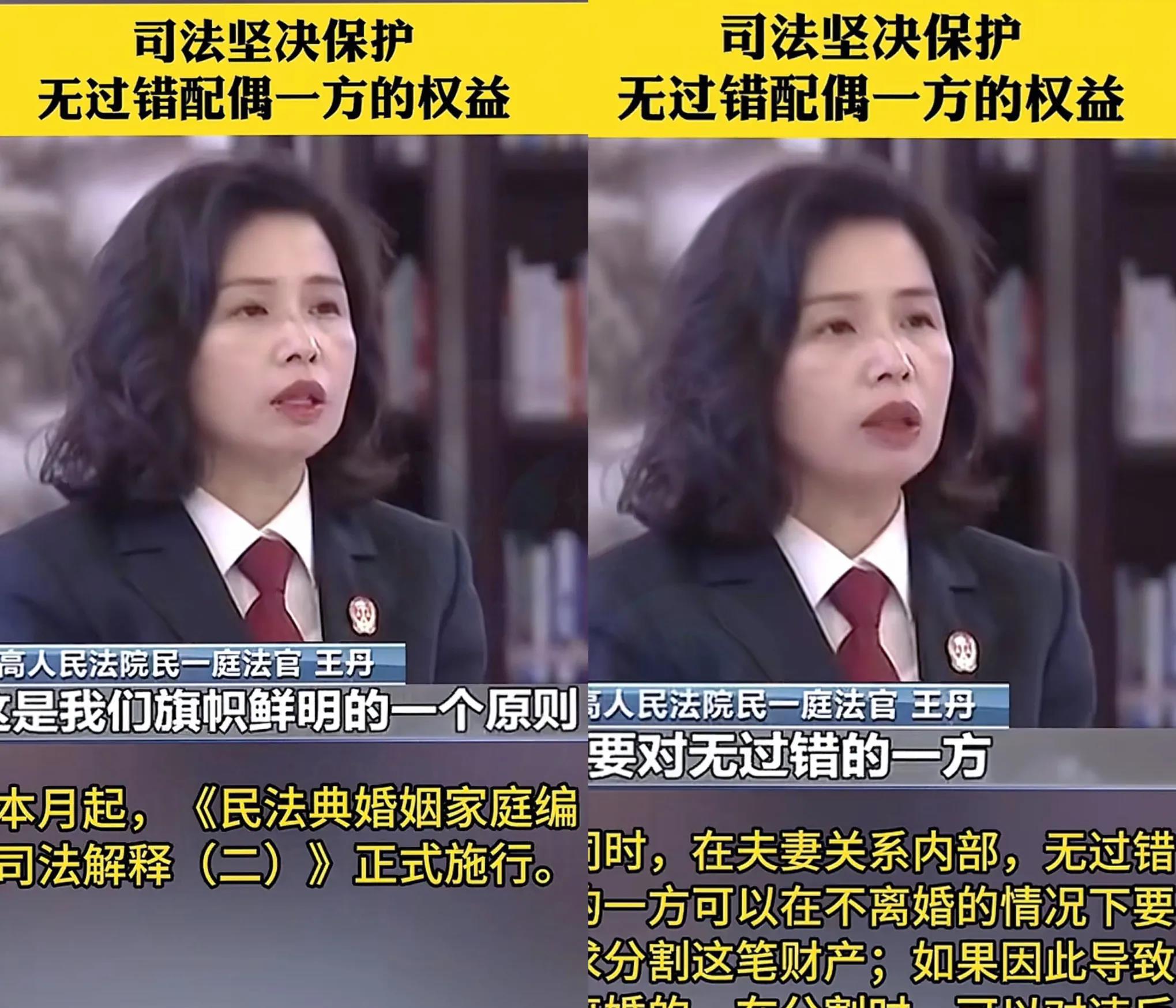 好消息！好消息！估计“小三”要气的直跺脚！最高法院新规来了，从2025年2月