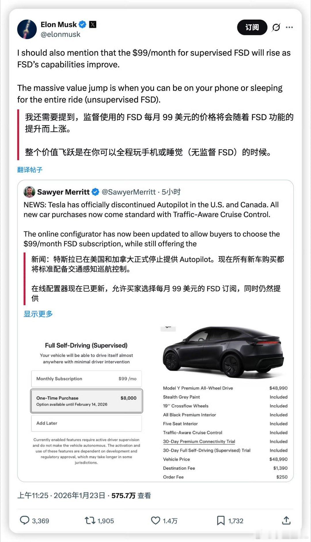 特斯拉FSD服务费上涨你们怎么看？