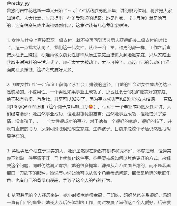 第二点深有同感，而且我和我妈聊过一模一样的话。我妈因为我忙于工作没时间约会，会这