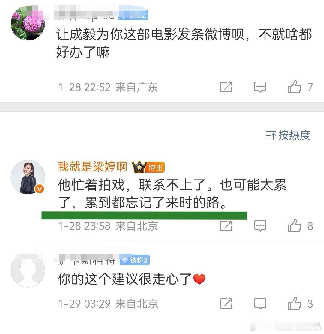 梁女士不知道是为了钱还是为了情，卑微到了这个份上。。。