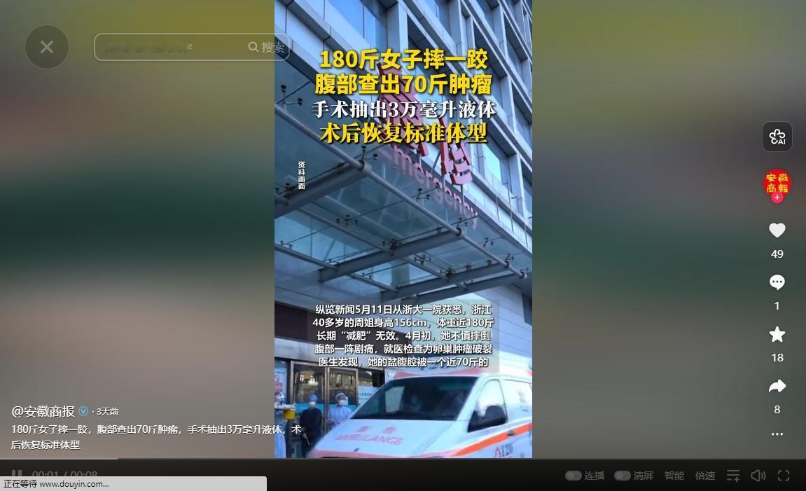 据浙江广电5月15日消息，太离谱了！浙江一名女子为了减肥拼了整整5年