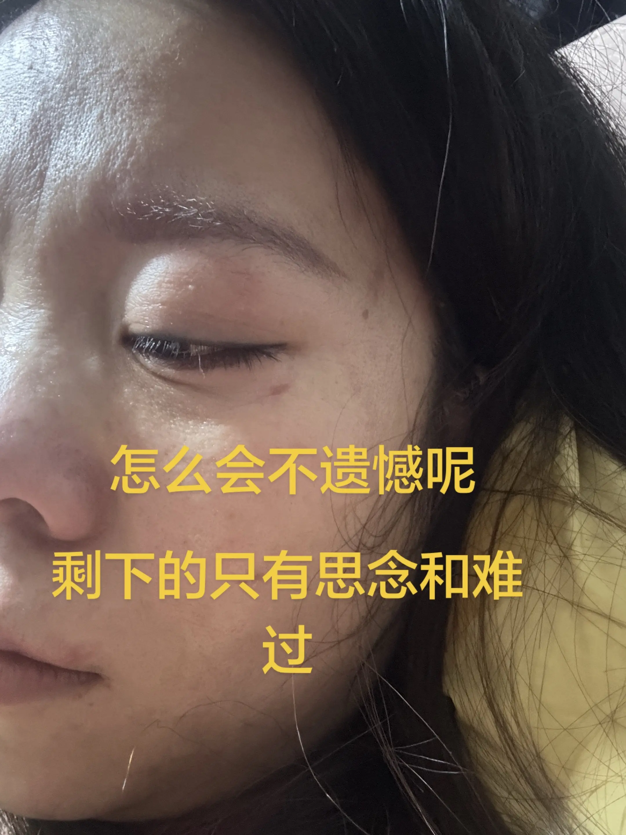 距离引产一个月了，怎么会不遗憾呢 这三个月里怀孕，孕反 生产 这些我都...