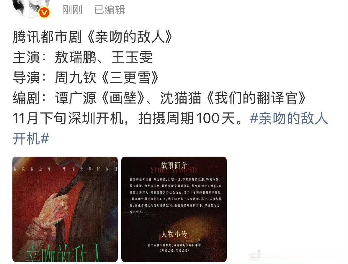 敖瑞鹏敖瑞鹏无缝进组​​​