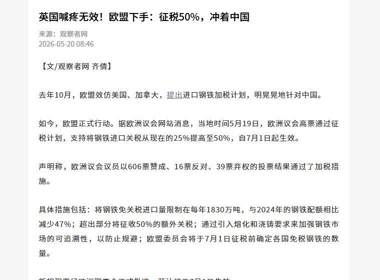 606：16！普京刚到中国，27国就对中国挥出一记重拳，胆子不小！5月