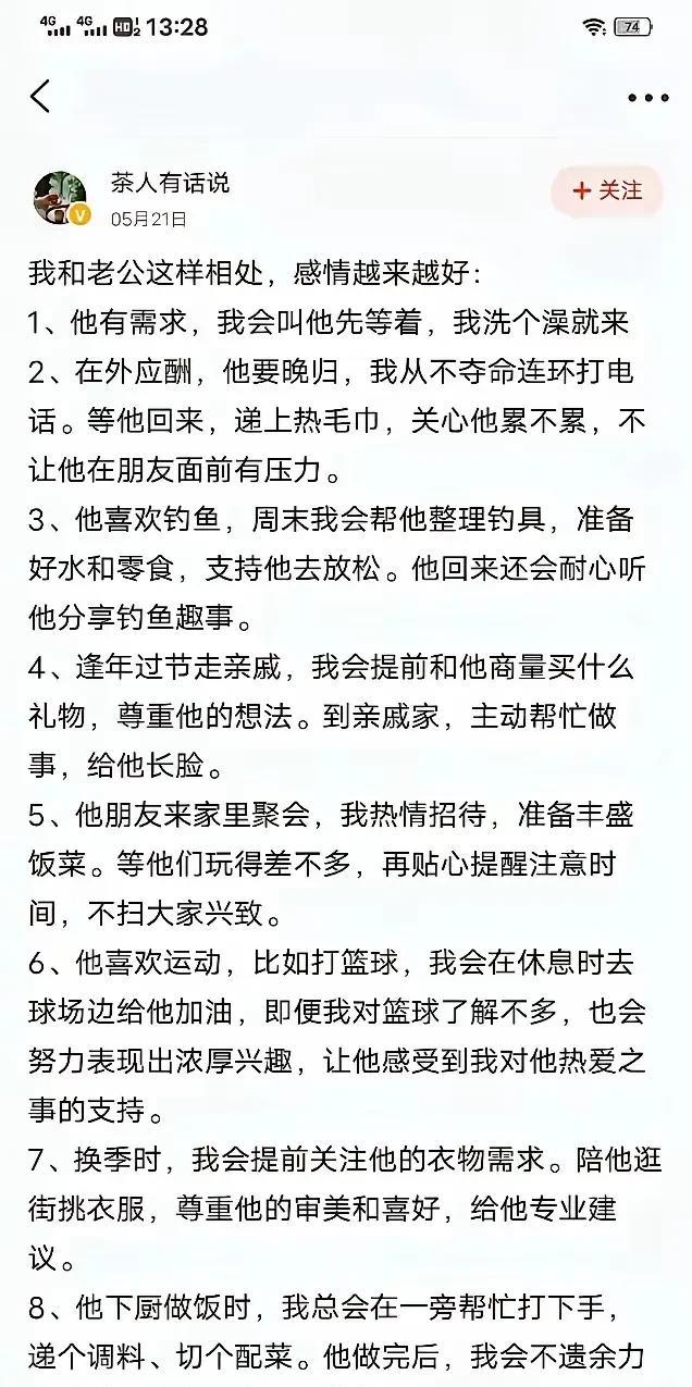 这哪是老婆，这简直就是“田螺姑娘”[呲牙笑]