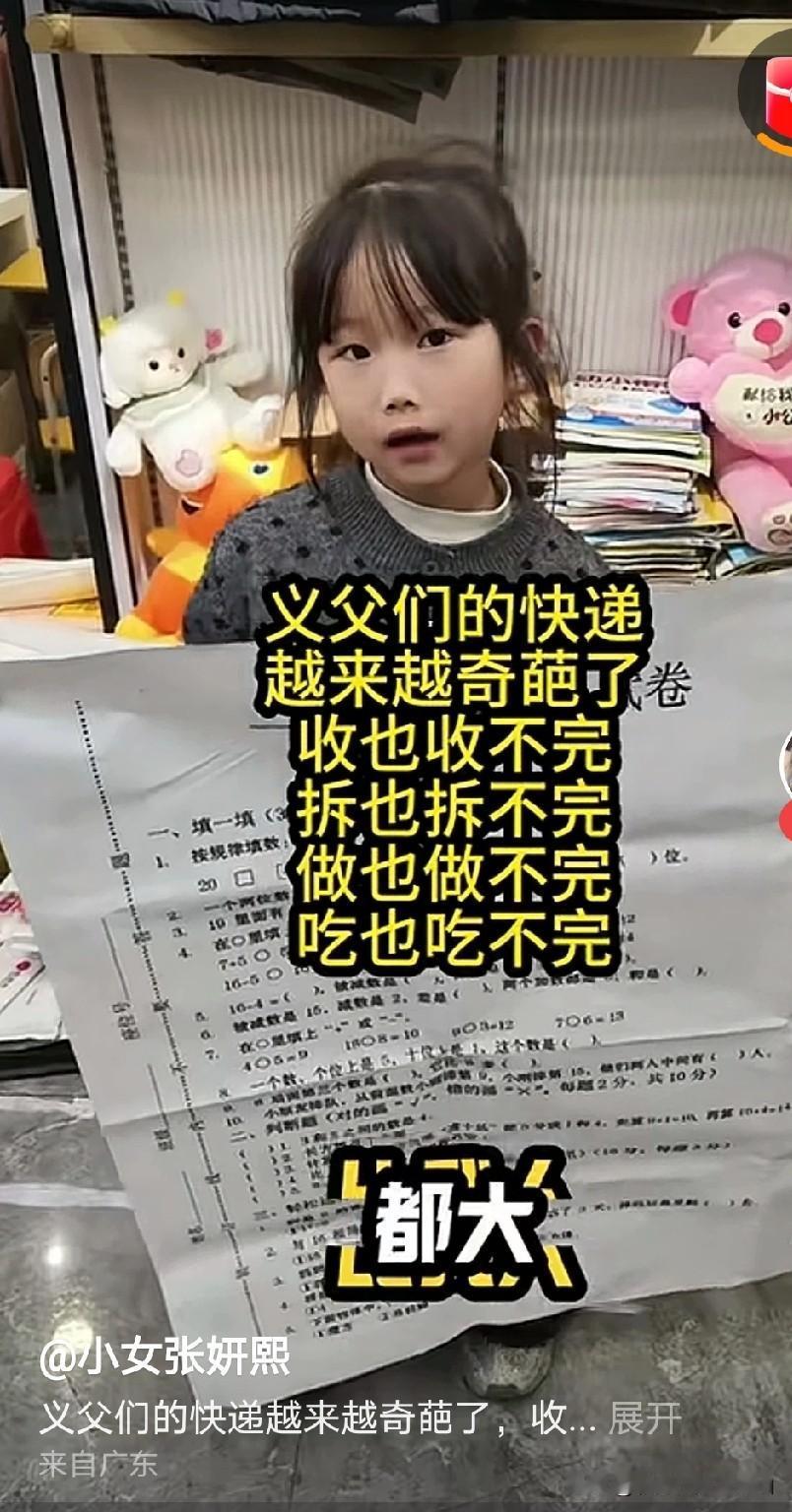 “谁干的，这是谁干的，比我人都大。”继呆呆妹之后，全网第二个闯祸的人曝光，广东清