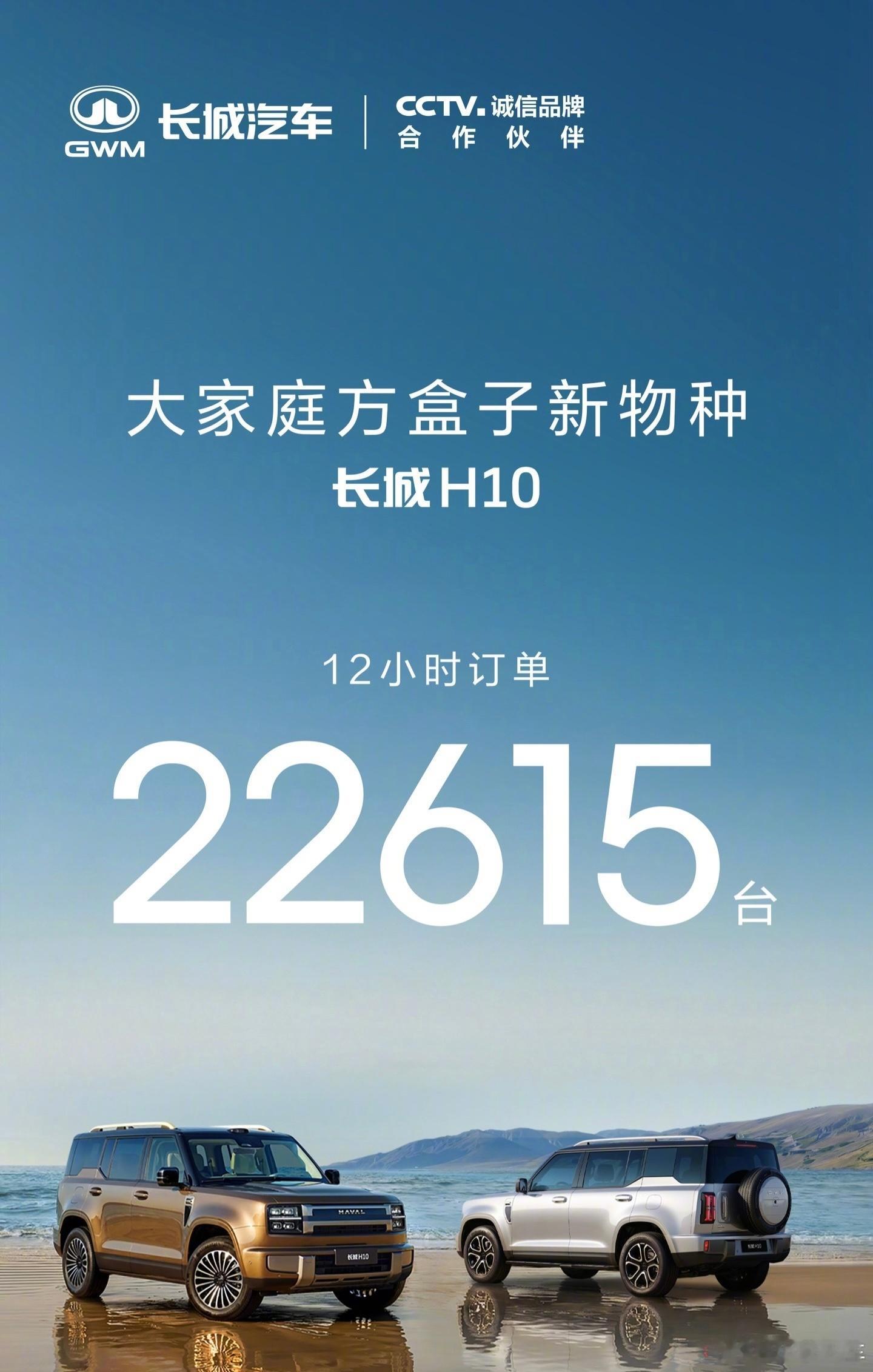 小李飞车朋友圈全是长城的战报！长城H10预售订单和新坦克300大定定单！有意思