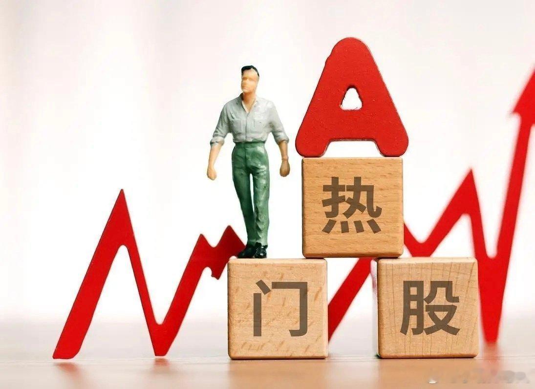 5月30日热门股排名！大唐发电：（电力、绿色电力）持续上榜亨通光电：（光纤概念、